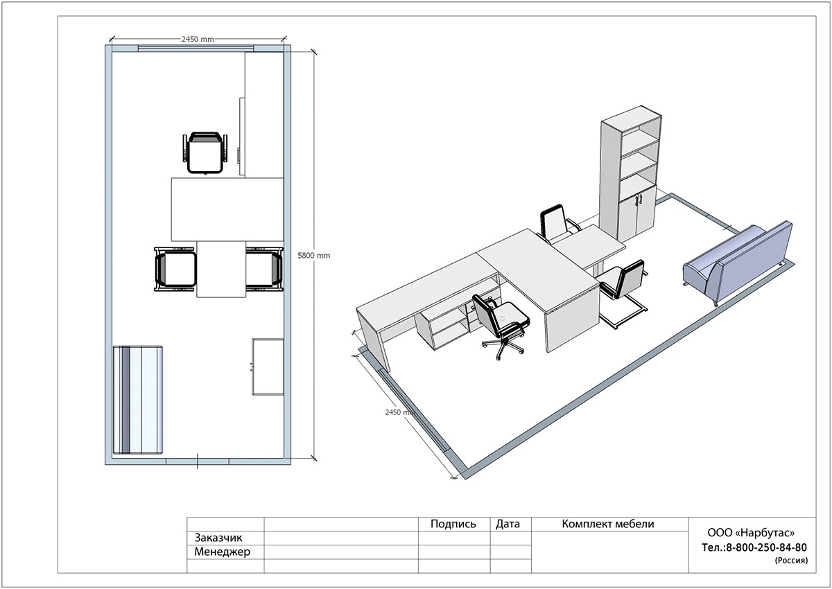 Кабинет руководителя YALTA - вид 21